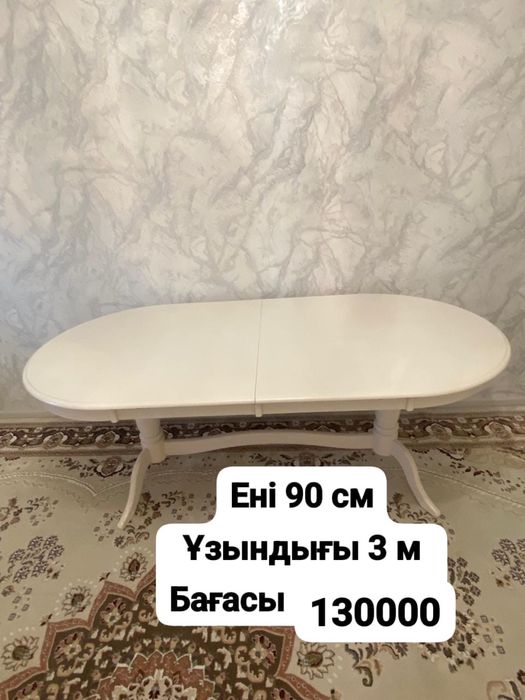 Б/у Стол сатылады