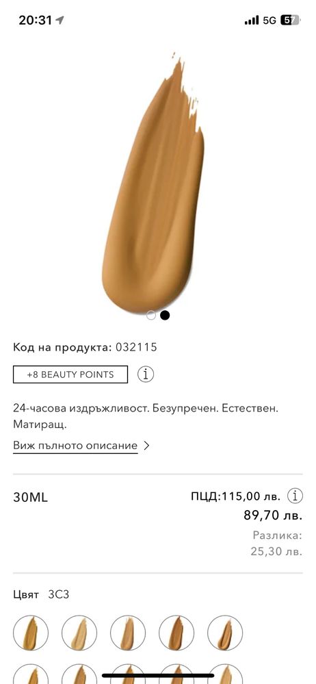 Фондютен Estee Lauder