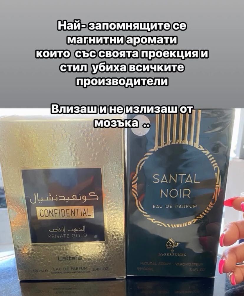 Kirke , Guerlain Santal Royal, Carolina Hererа,Yara,