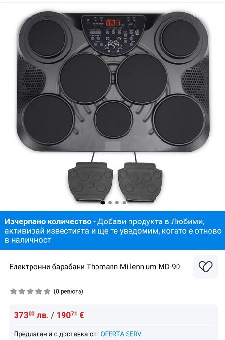Продавам електронни барабани Millenium MD-90