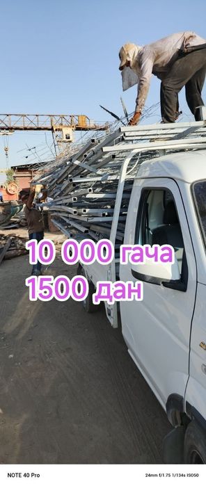 2-4m.Metallom olamiz/metalom.Metallolom olamiz переработка