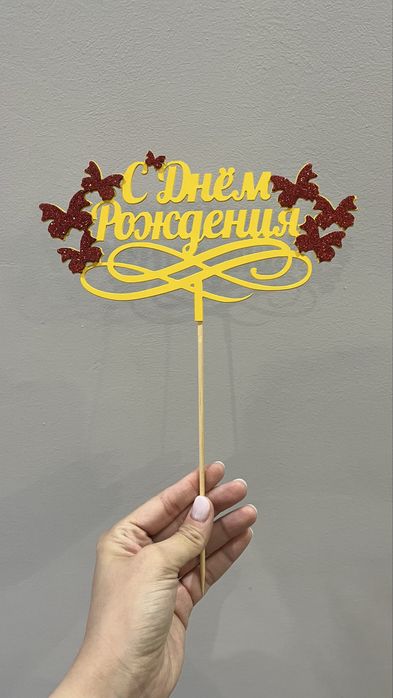 Красивые топперы на торты