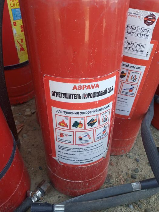 Огнетушительи б\у рабочий