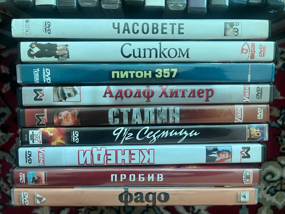 Филми ДВД 1 с бг. субтитри