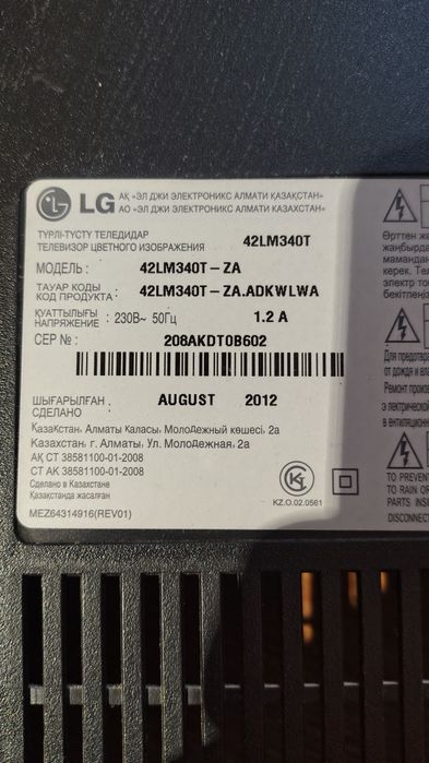 Материнская плата телевизора LG 42LM340T