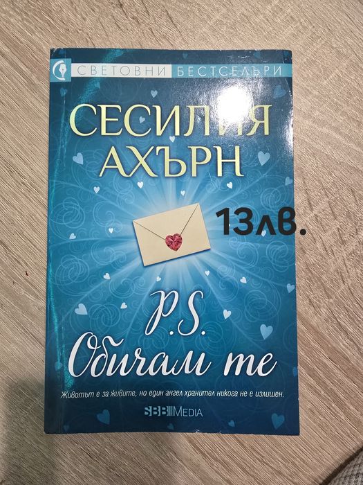 Книги, Романтика