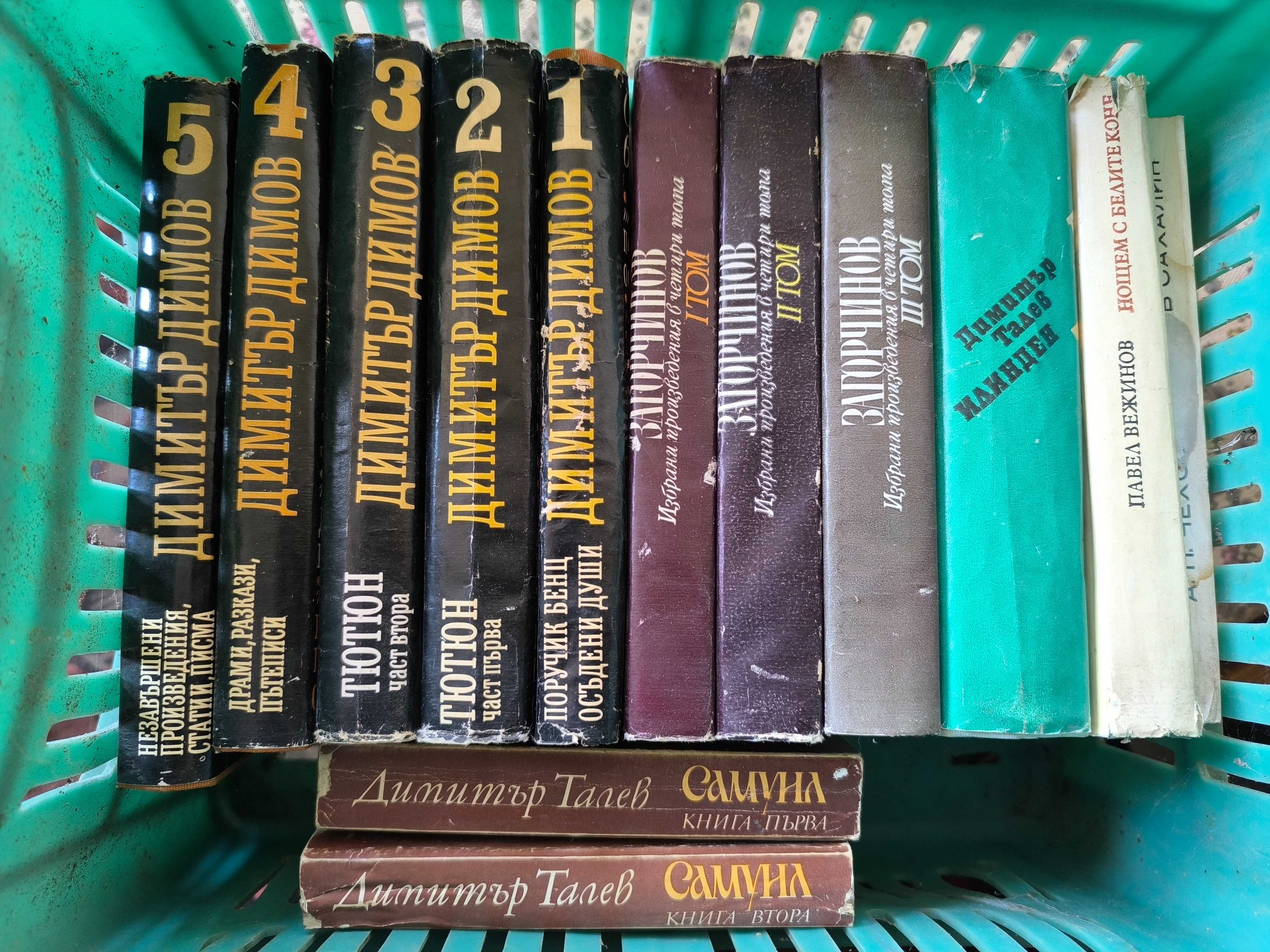 Различни стари книги