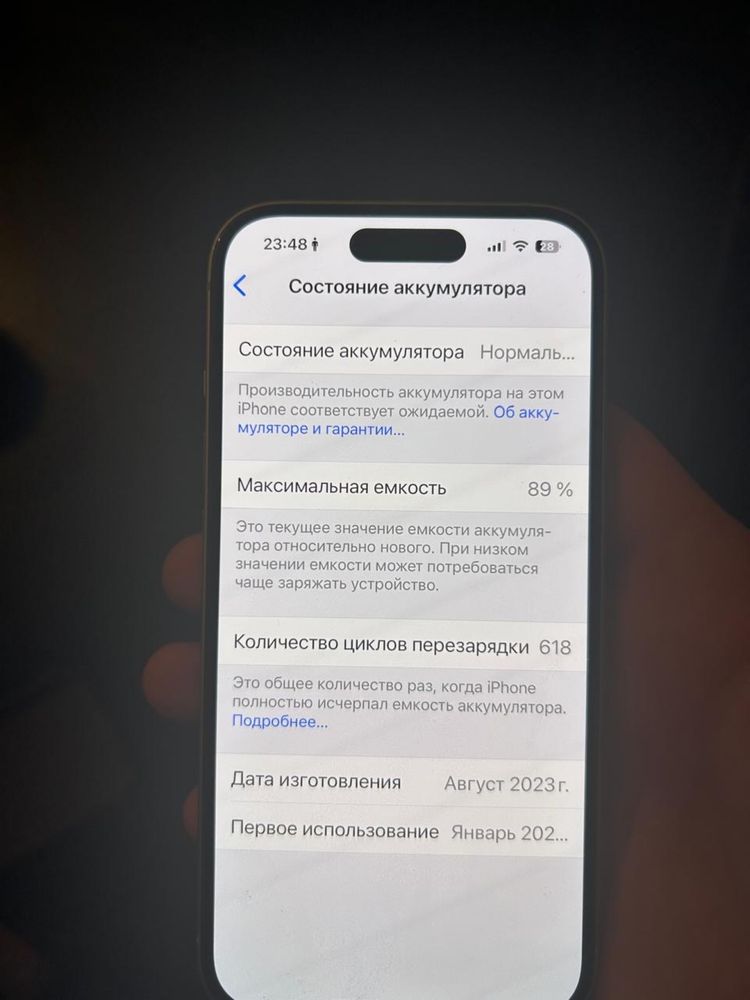 Айфон 15 в иделаьном