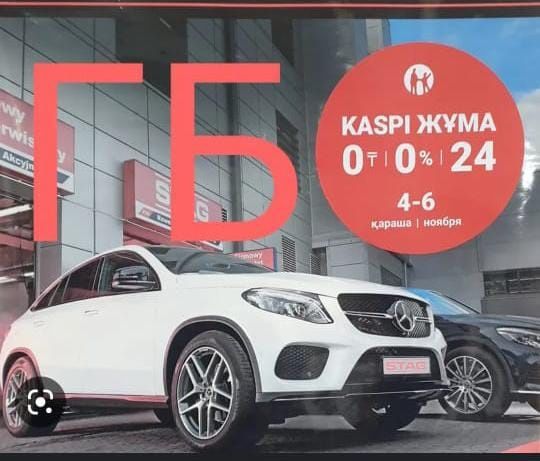 Авто Газ установка и ремонт. Италия