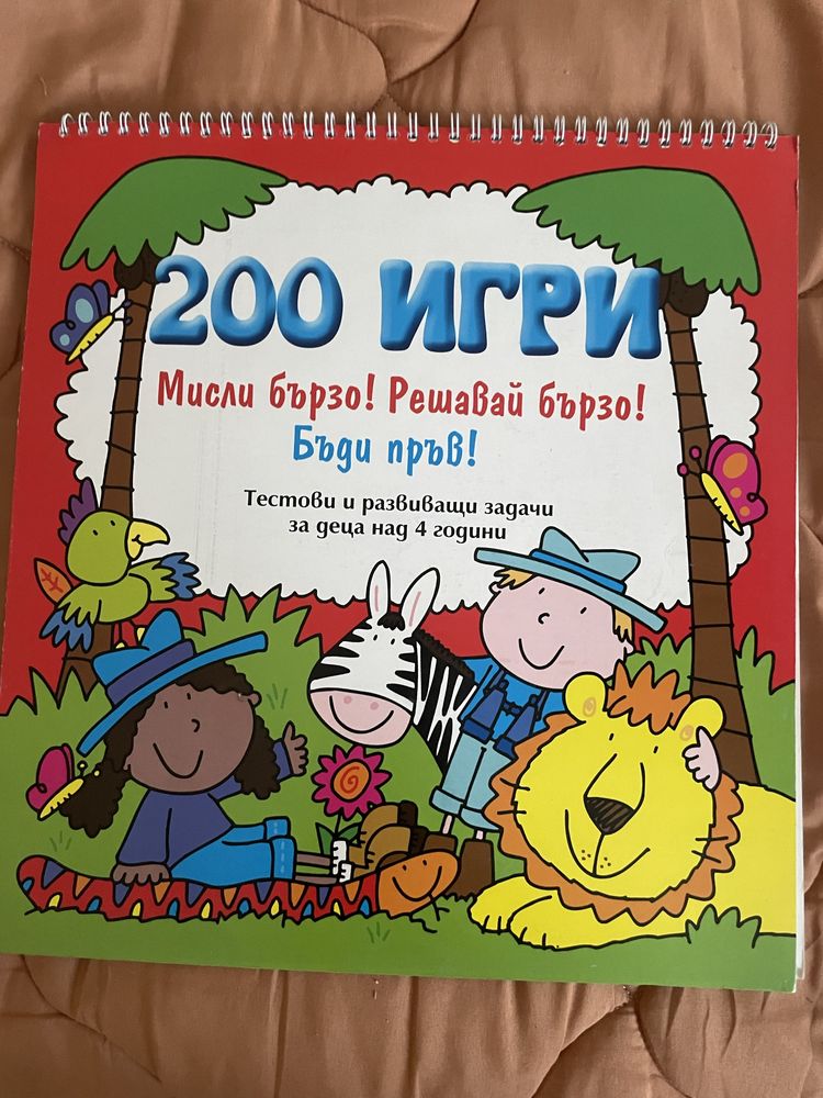 Детски книжки