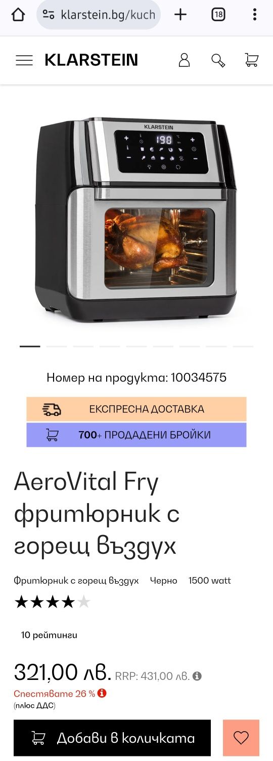 Уред за здравословно готвене фритюрник с горещ въздух фраер Klarstein