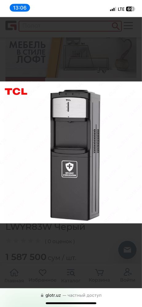 Кулер для воды TCL TY-LWYR83W Черый