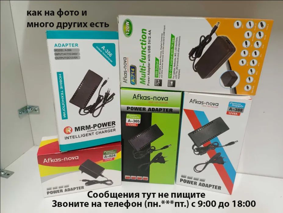 от разного оборудования электронного - блок питания, зарядка