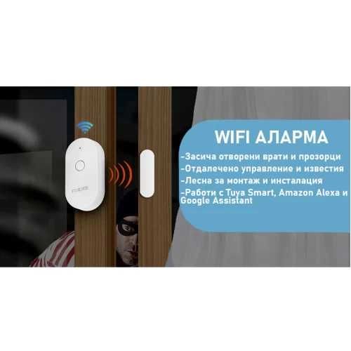 Безжична аларма за прозорци и врати с Wi-Fi управление