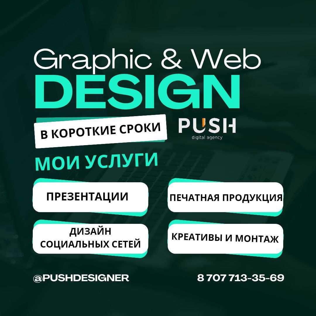 КРЕАТИВЫ | UX\UI | ПОЛИГРАФИЯ | презентации, быстрые сроки