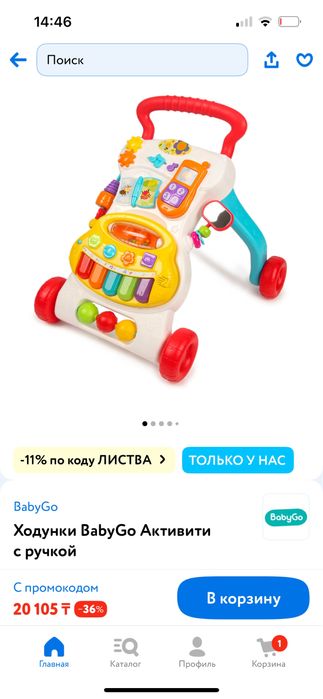 Первый шаг в идепльном состоянии все работает