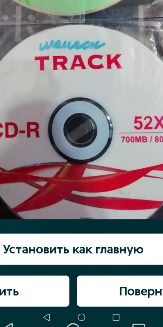 Музыкальный диски МР-3 и SD-R