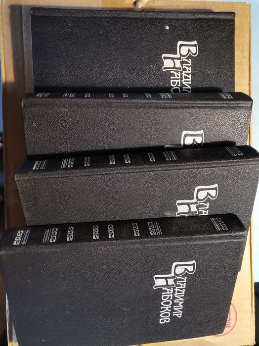 Набоков. Собрание сочинений. 4 тома