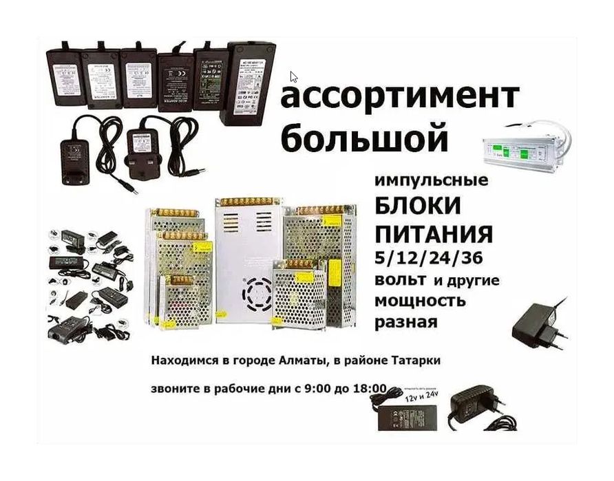 на регистратор и для видео-камер видео-наблюдения - Блок питания.