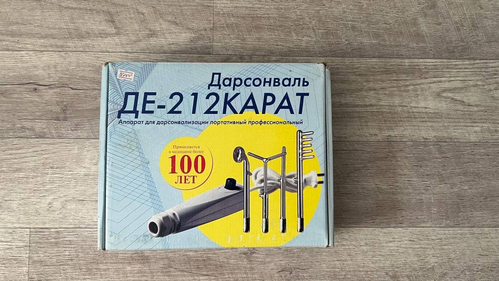 Дарсонваль ДЕ-212 Карат