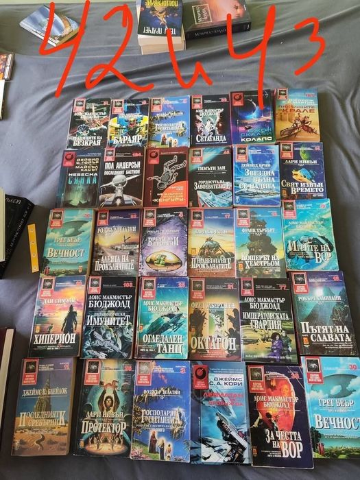 Фентъзи, фантастика и още нещо