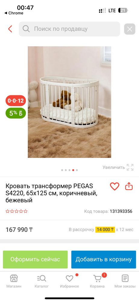 Кровать детская транстформер 8в1