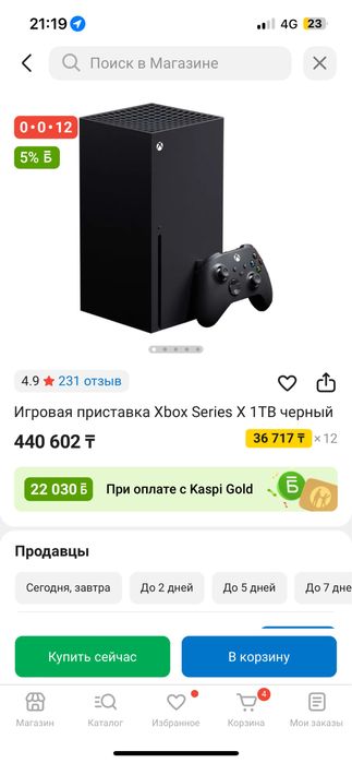 xbox series x 1тб