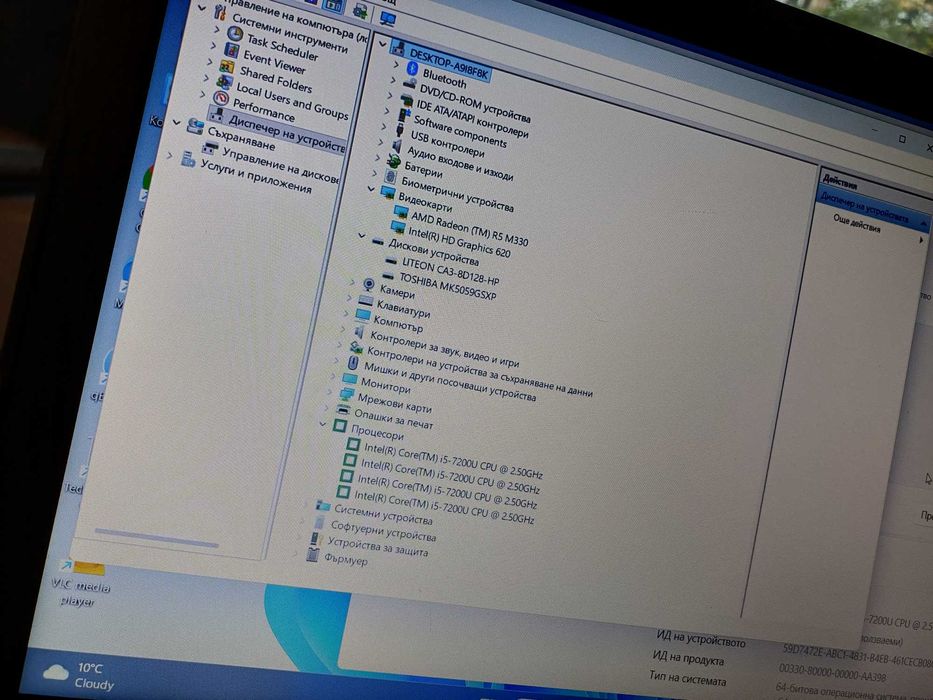 15.6' FullHD Lenovo Core™i5-7th/8GB Ram/AMD R5 M330/SSD+HDD