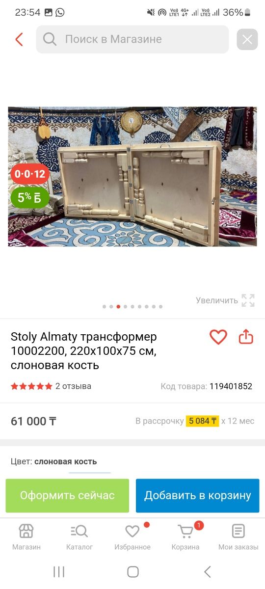 Продам высокий стол - трансформер
*Цена: 45 000* Параметры: *220×100