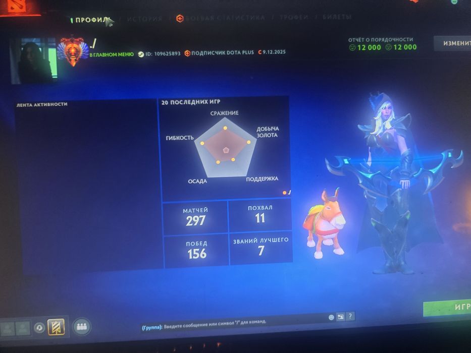 Аккаунт дота 2 6к ммр