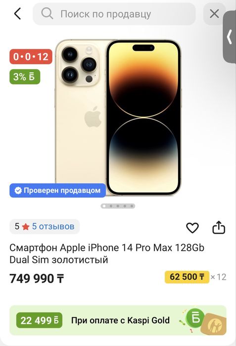 Смартфон Apple iPhone 14 Pro Max 128Gb