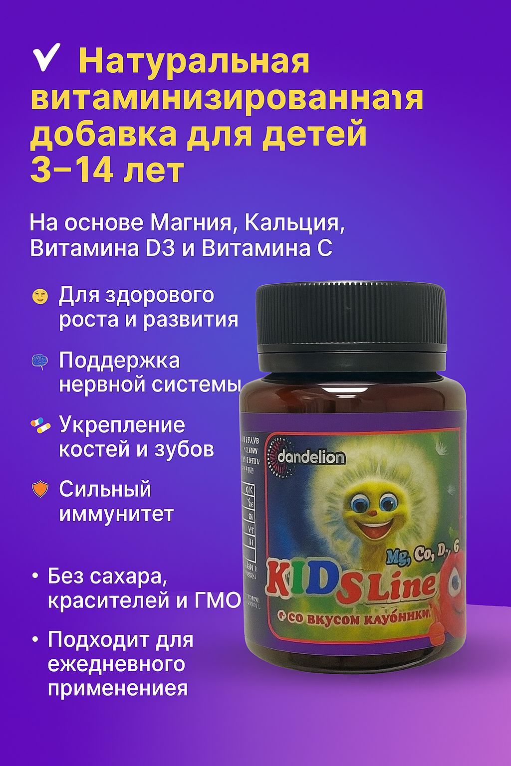 Детский   витамин