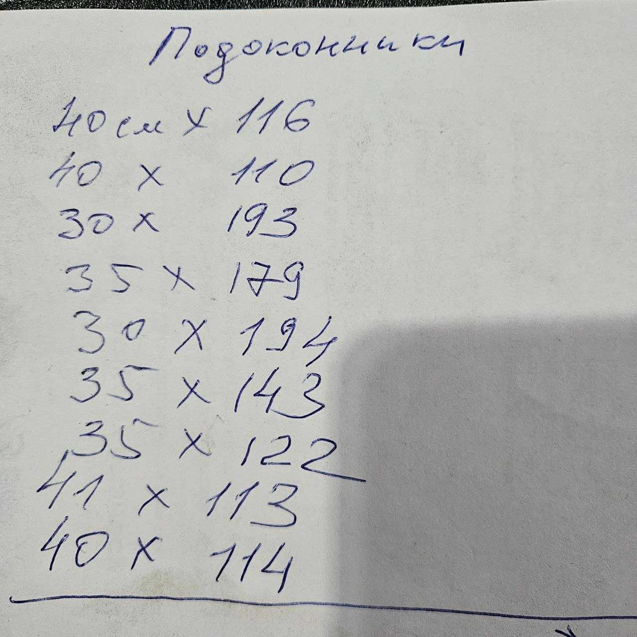 Подоконник. пластиковый