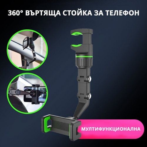 Стойка за телефон