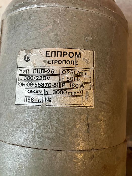 Водна помпа  за струг ПЦП -25