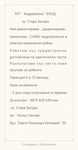 РЕМОНТ на хидравлични и електро-механични автомобилни рейки.