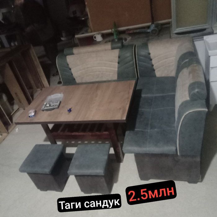 Хархил мебеллар сотилади