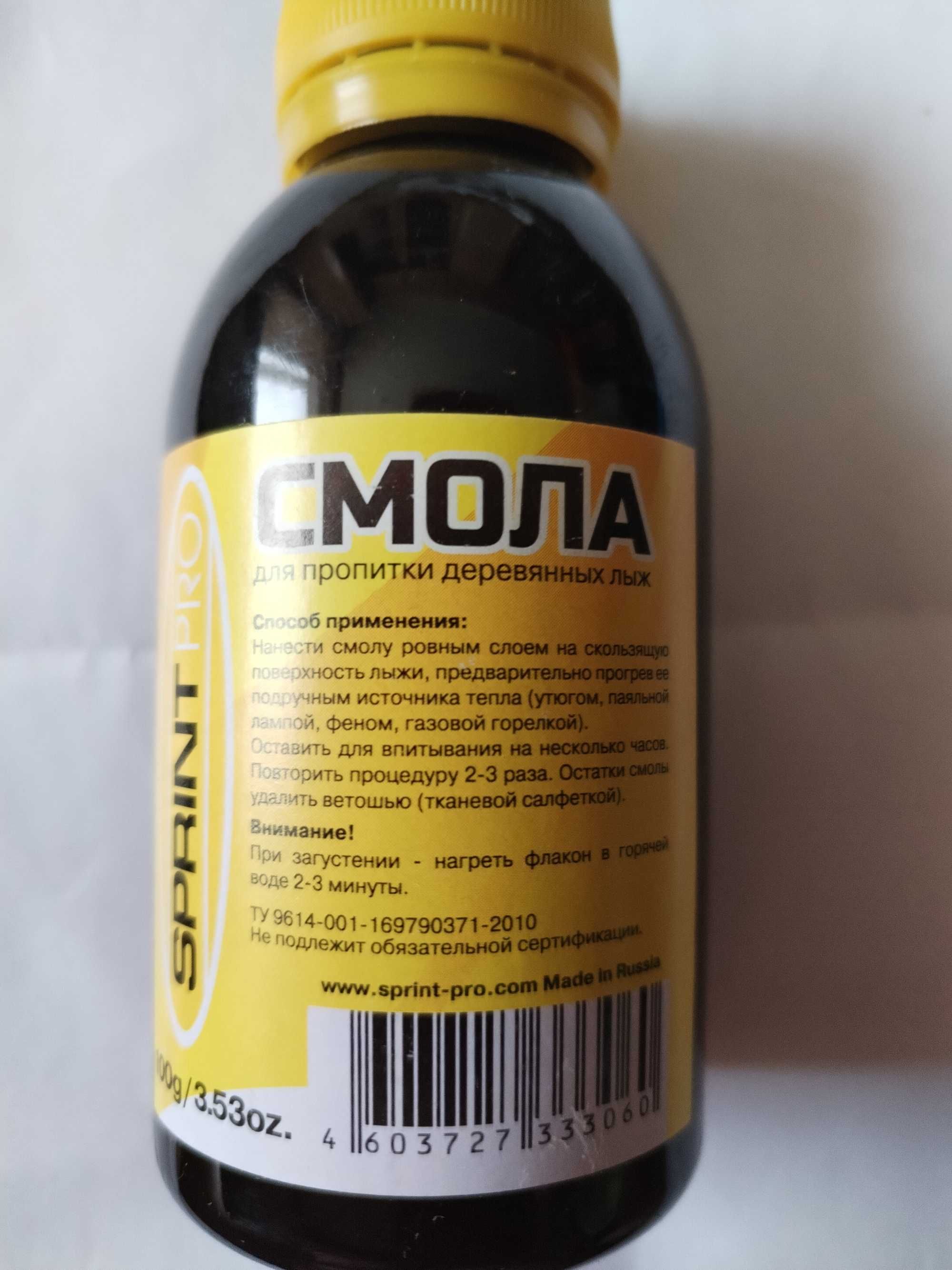 Смола для пропитки лыж