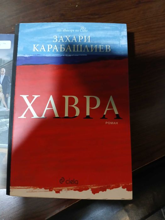 Продавам полезни книжки