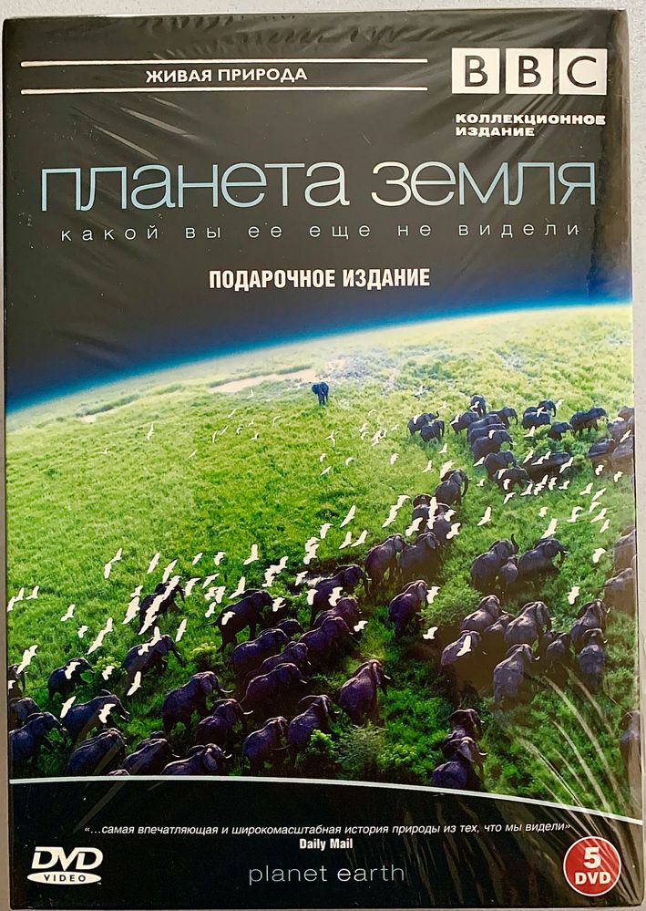 N 6: DVD диск новый Планета Земля. Канал BBC. И другие DVD диски