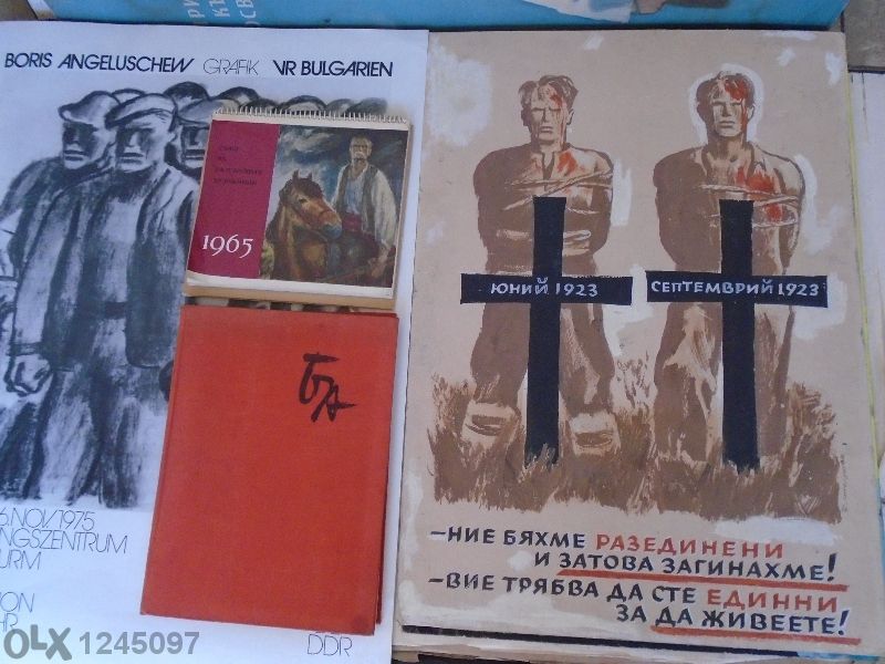 Борис Ангелушев ( 1902 - 1966 ) - Колекция