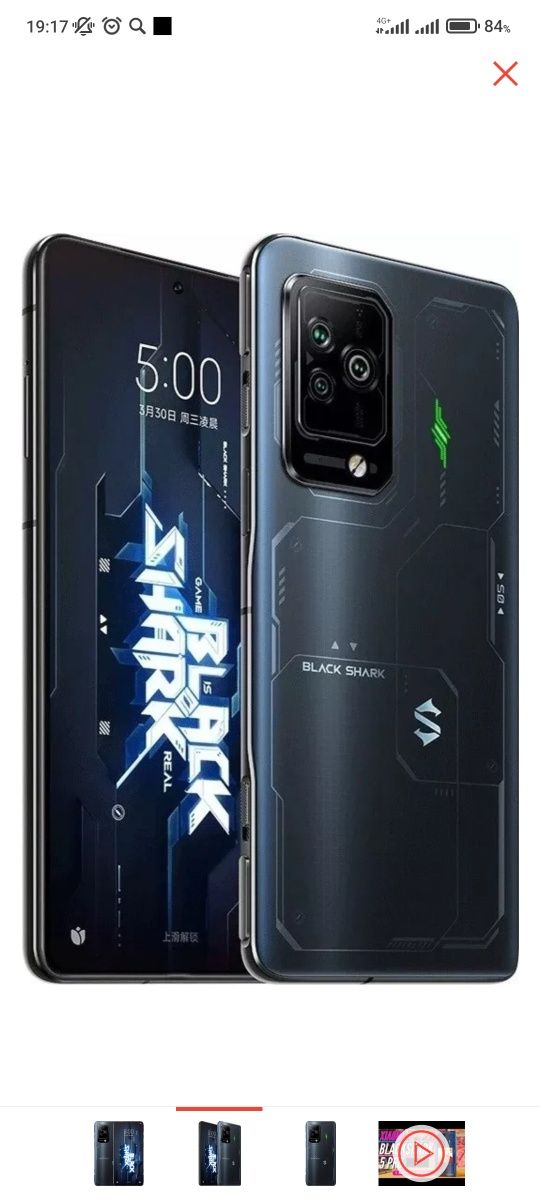 Blask Shark 5 pro