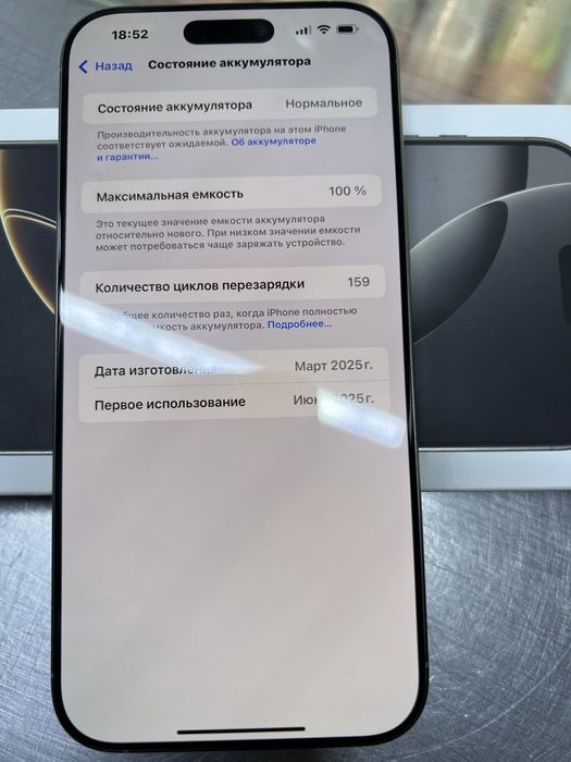 Айфон 16 про макс 256гб аккум 100%