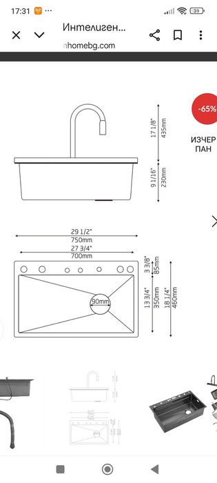 Кухненска мивка 12 функции