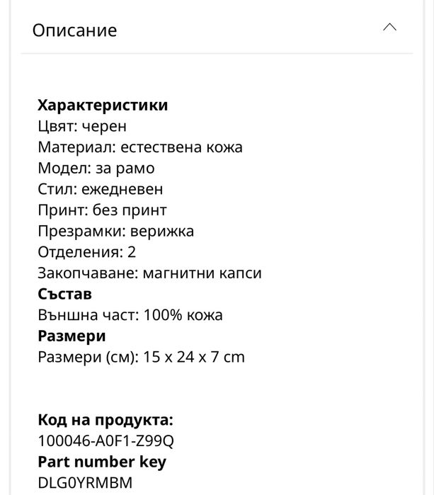 Голяма Чанта Pinko Love bell