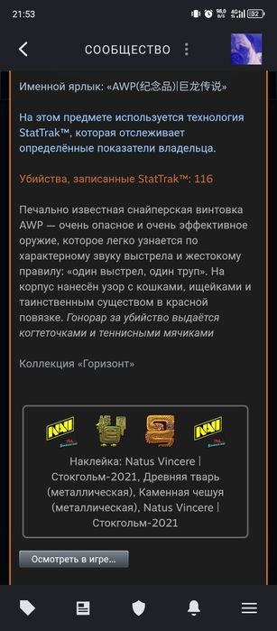 Awp лапки Стартрек