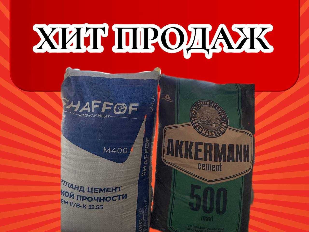Цемент KOZOQ TOJIK VODIY 500 марка с бесплатной доставкой