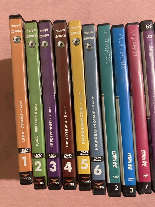 Колекция БГ филми на DVD