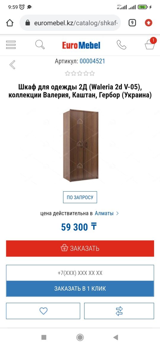 Шкаф Украина срочно продам