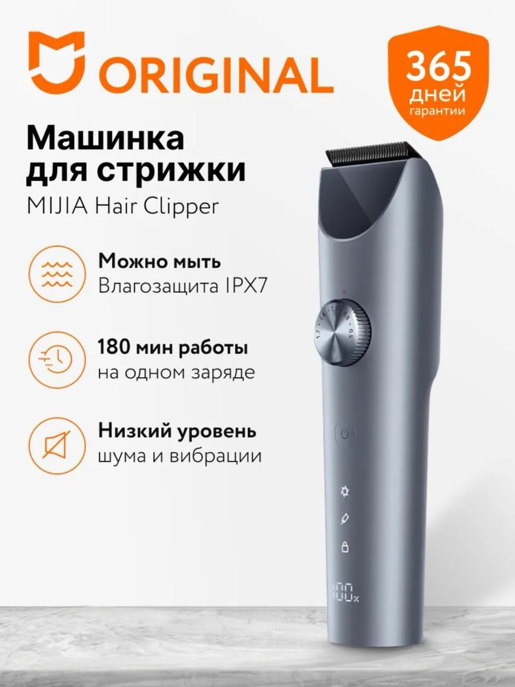 Продается новая не использованная машинка для стрижки Xiaomi Clipper 2